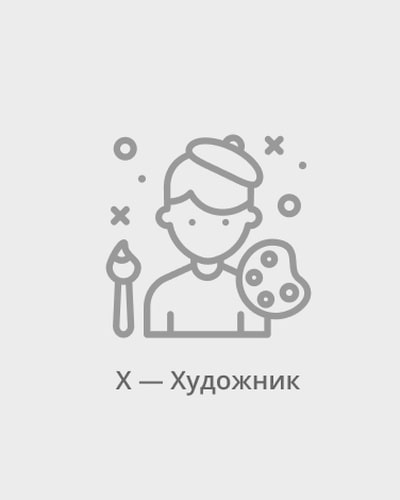 нет картины